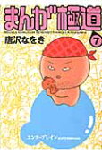 Vol. 7