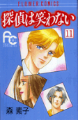 Vol. 11