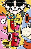 Vol. 14