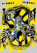 Vol. 8