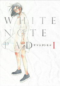 WHITE NOTEPAD
