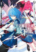 Vol. 9