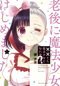 xx Demo Mahou Shoujo ni Naremasu ka?