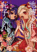 第13卷