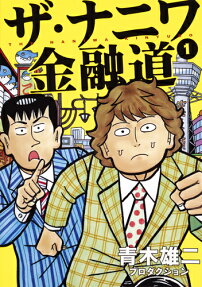 THE Naniwa Kinyuudou