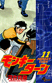 第11卷