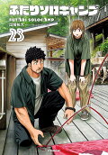 Vol. 23