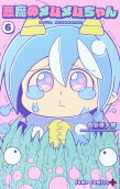 Vol. 6