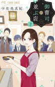 Vol. 2