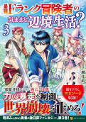 Vol. 3