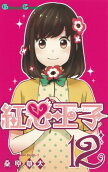 第12卷