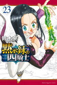 第23卷