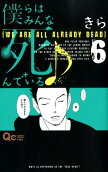 Vol. 6