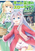 13권