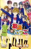 Vol. 12