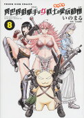 Vol. 8