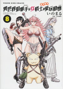 Isekai Sniper wa Onna Senshi no Mofumofu Pet