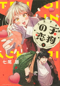 The Hachioji Specialty: Tengu's Love