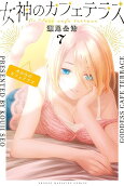 Vol. 7