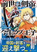 Vol. 5