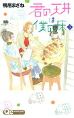 Vol. 3