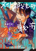 Vol. 2
