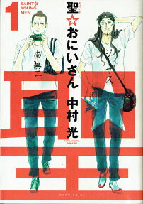 Saint Young Men