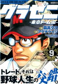 9권