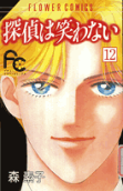 Vol. 12