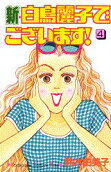 Vol. 4