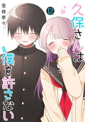 Vol. 12