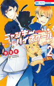 Vol. 2