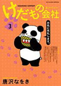 Vol. 3