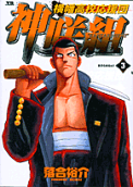 Vol. 3