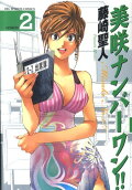 Vol. 2