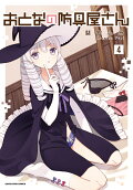 Vol. 4