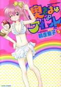 Vol. 5