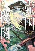 第9卷