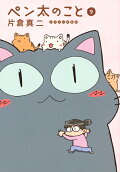 Vol. 9
