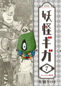 Vol. 7