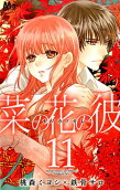 Vol. 11