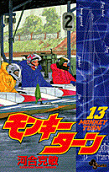 第13卷
