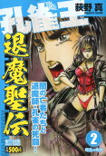 Vol. 2