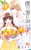 Vol. 11