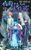 Vol. 8