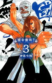 3권