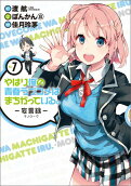 Vol. 7