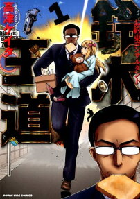 Oyakusoku Consultant Suzuki Takamichi