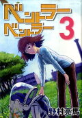 Vol. 3