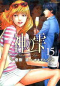 第15卷